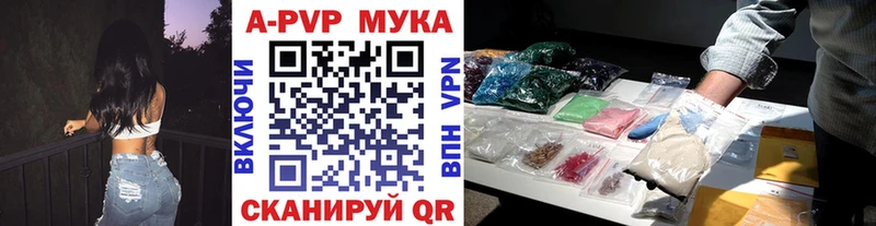 наркошоп Арамиль APVP кристаллы