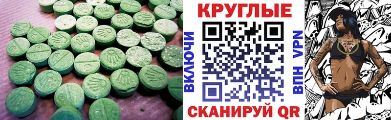 ЭКСТАЗИ таблы  как найти закладки  Арамиль 