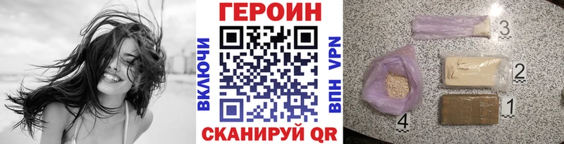как найти закладки  Арамиль  hydra маркетплейс  ГЕРОИН афганец 