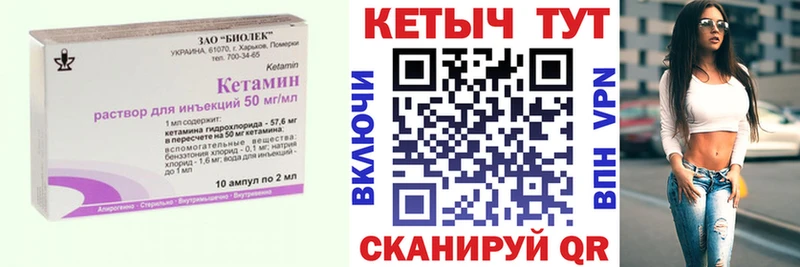 МЕГА маркетплейс  Арамиль  Кетамин ketamine  купить наркотики цена 