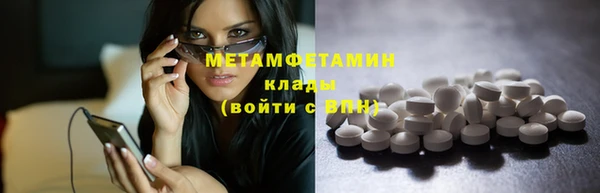 метамфетамин Алексин